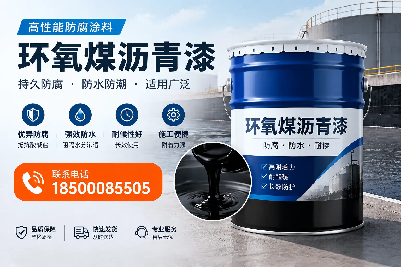 如何选择适合的环氧煤沥青漆?鹤壁市场选型指南