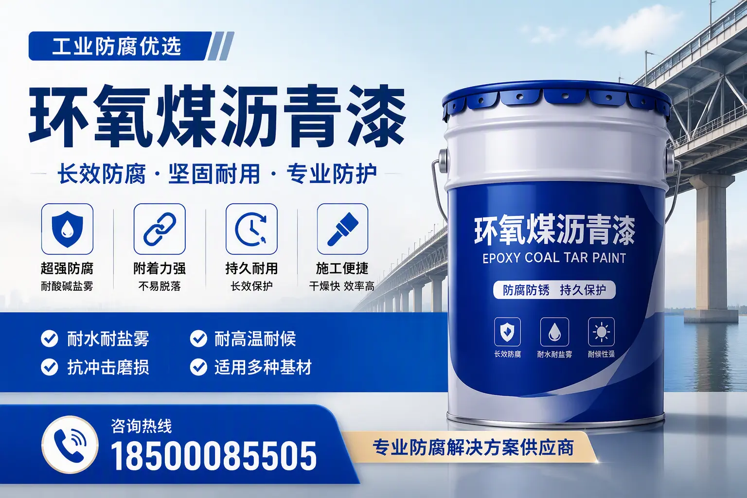 如何选择高品质环氧煤沥青漆？鹤壁用户的选型指南