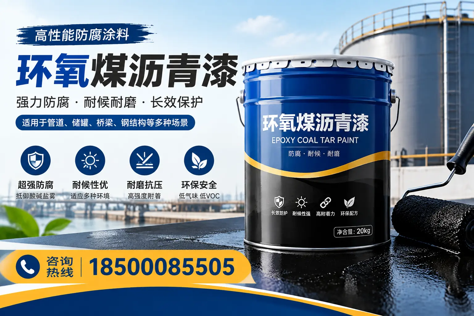 环氧煤沥青漆的施工步骤详解,鹤壁装修必备知识